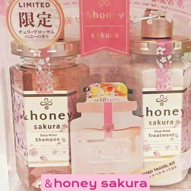 サクラ ディープモイスト シャンプー1.0/ヘアトリートメント2.0/&honey/シャンプー・コンディショナーを使ったクチコミ（1枚目）