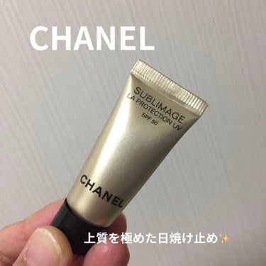 サブリマージュ ラ プロテクシオン UV 50/CHANEL/日焼け止め・UVケアを使ったクチコミ（1枚目）