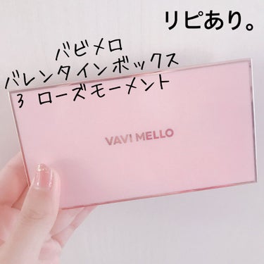 バレンタインボックス3ローズモーメント/VAVI MELLO/アイシャドウパレットを使ったクチコミ（1枚目）