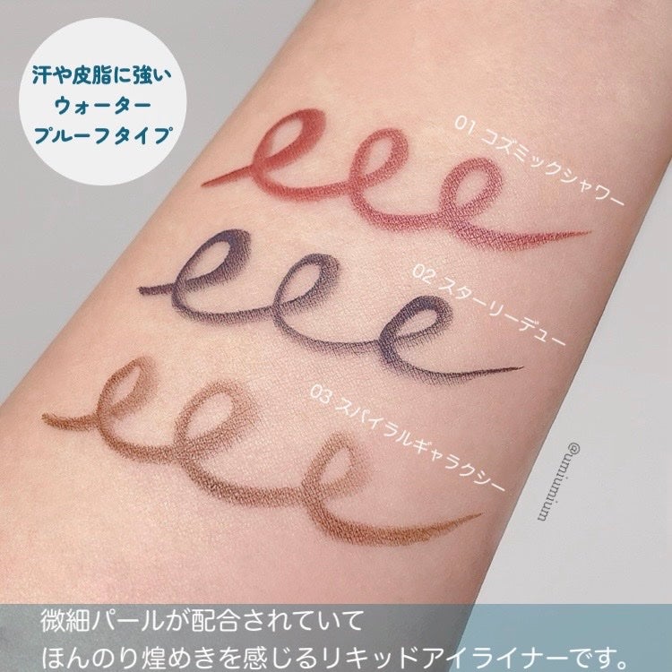 トキメキトゥインクルアイライナー/キャンメイク/リキッドアイライナーを使ったクチコミ(3枚目)