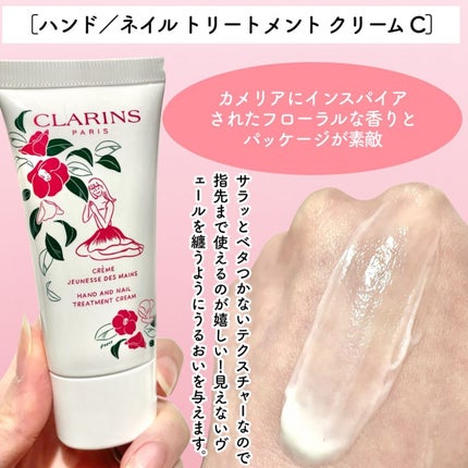 ハンド/ネイル トリートメント クリーム/CLARINS/ハンドクリームを使ったクチコミ(6枚目)