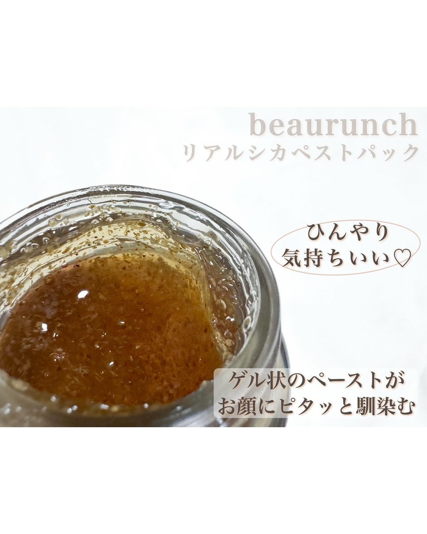 リアルシカペストパック/ビューランチ/洗い流すパック・マスクを使ったクチコミ(2枚目)