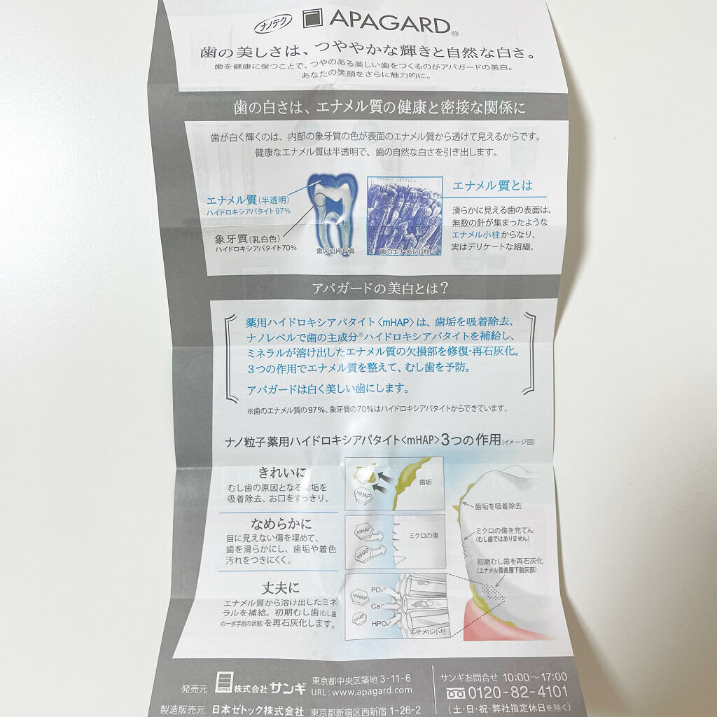 アパガードスモーキン/アパガード/歯磨き粉を使ったクチコミ（3枚目）