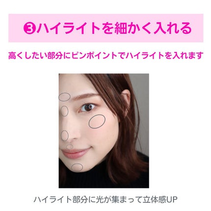 ケー on LIPS 「立体感をアップさせるメイクのテクニックです。ちょっとテクニック..」(4枚目)