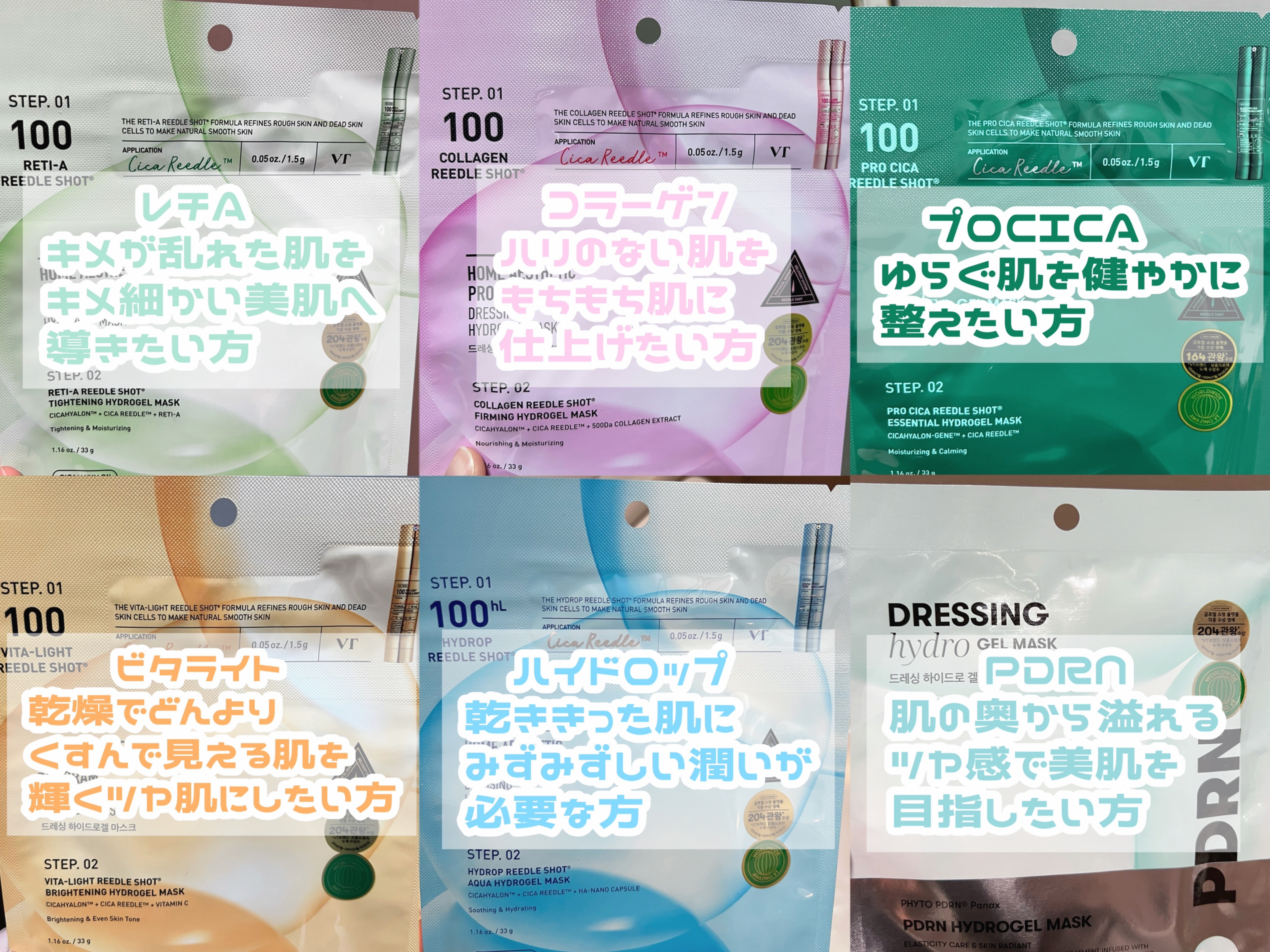 レチA リードルショット100 2ステップハイドロゲルマスク/VT/シートマスク・パックを使ったクチコミ（3枚目）