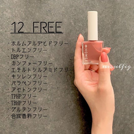 12Free ネイルカバーハードナー Burnt Sienna/HOMEI/オールインワンネイルの画像