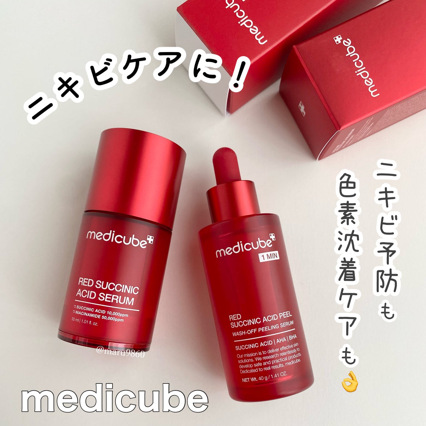 レッドアクネピーリングセラム/MEDICUBE/美容液を使ったクチコミ(1枚目)