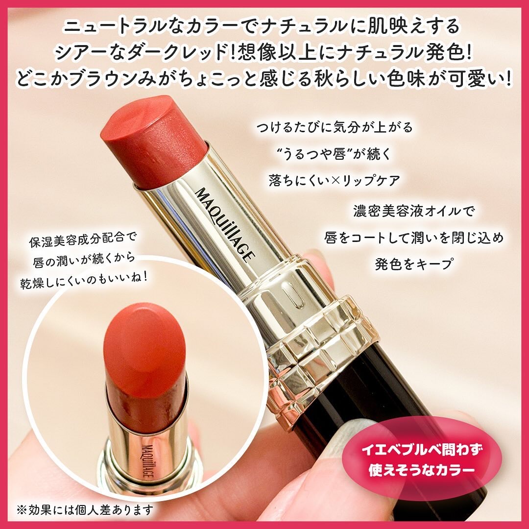 ドラマティックエッセンスルージュ/マキアージュ/口紅を使ったクチコミ（3枚目）