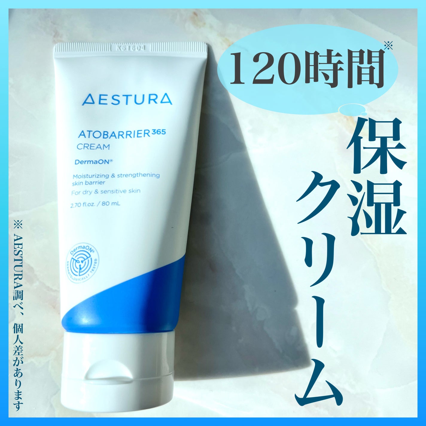 アトバリア365クリーム/AESTURA/フェイスクリームを使ったクチコミ(1枚目)