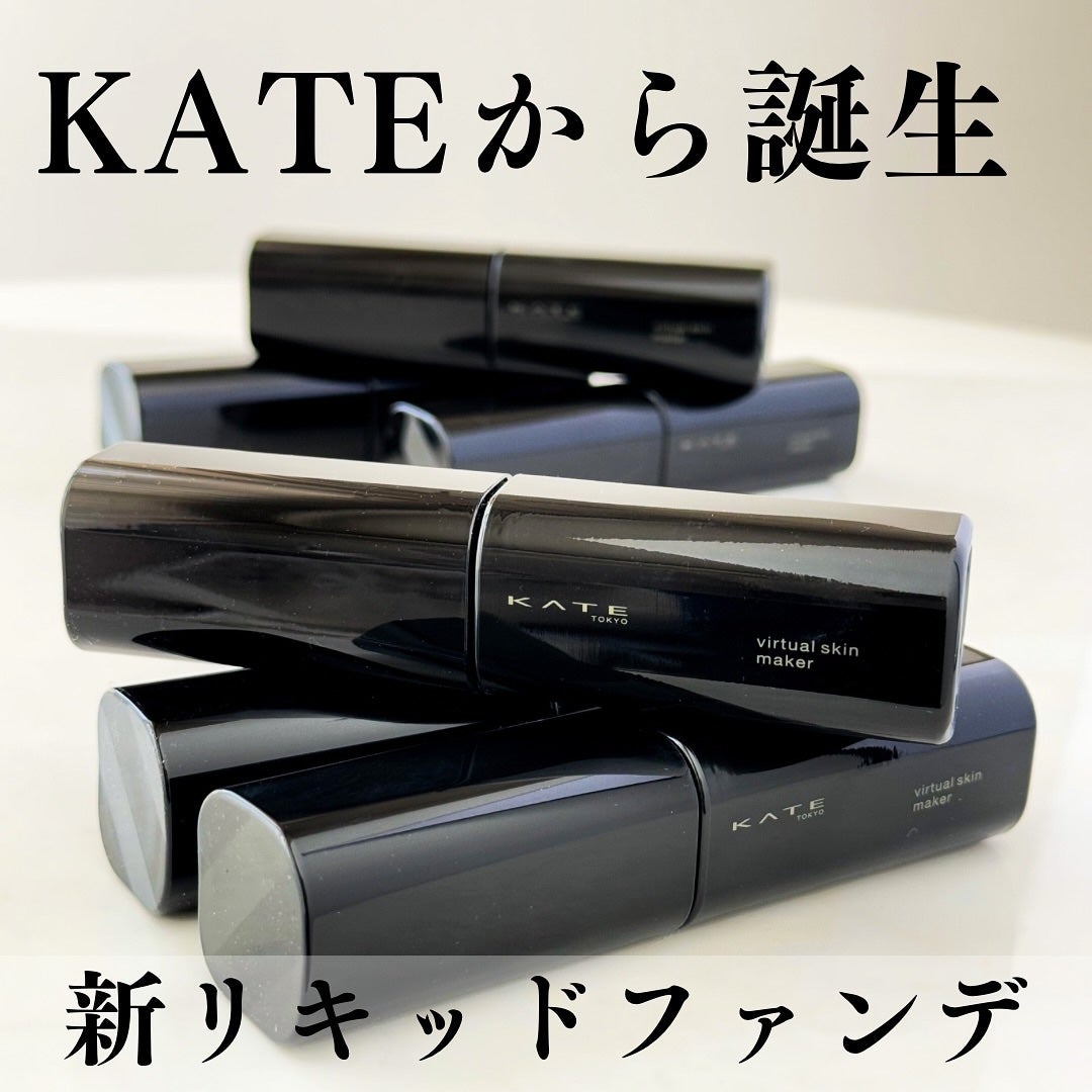 bobomimi*美容投稿ある方フォロバ♡🐕 on LIPS 「KATEから新しいファンデが登場!透明感も欲しいし、カバー力も..」(1枚目)