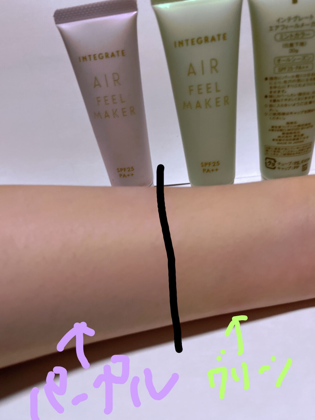 エアフィールメーカー/インテグレート/化粧下地を使ったクチコミ(4枚目)