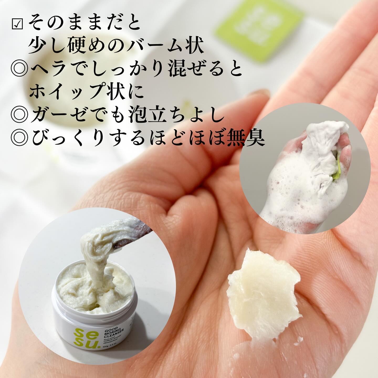 GOOD MORING  CLEANSER/simply works/クレンジングバームを使ったクチコミ（3枚目）