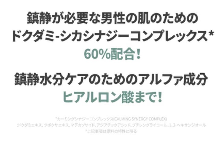 カーミングオールインワン シカフレッシュエッセンス フォーメン/goodal/オールインワン化粧品を使ったクチコミ(8枚目)