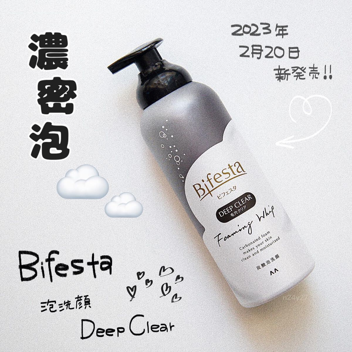 泡洗顔 ディープクリア/ビフェスタ/泡洗顔を使ったクチコミ(1枚目)