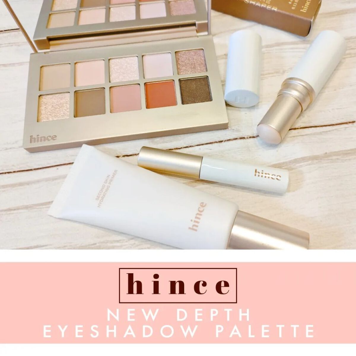 トゥルーディメンションラディアンスバーム/hince/スティックハイライトを使ったクチコミ（1枚目）