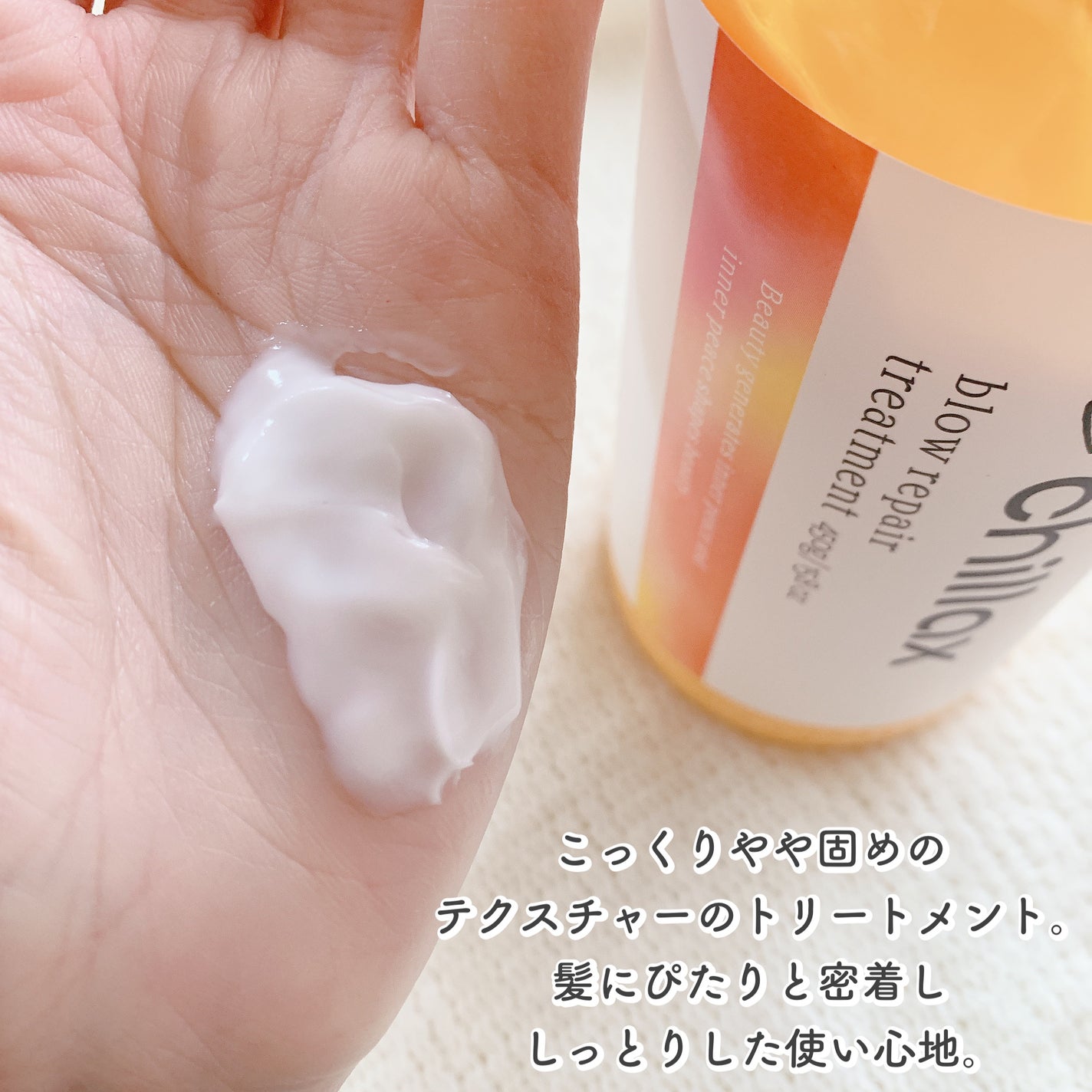 blow repair shampoo / treatment/be chillax/市販シャンプーを使ったクチコミ(3枚目)