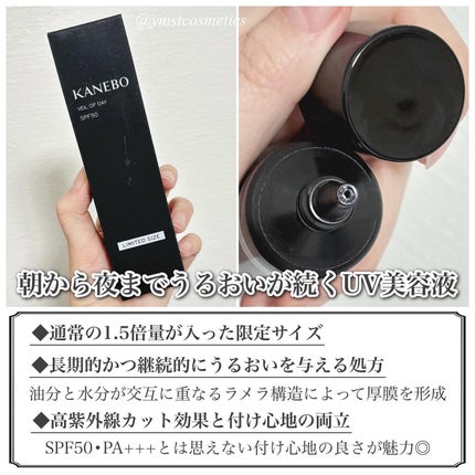 ヴェイル オブ デイ/KANEBO/日焼け止めローションを使ったクチコミ(3枚目)