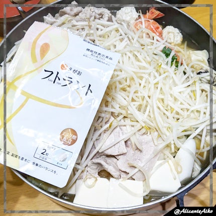 フトラント/えがお/ボディサプリメントを使ったクチコミ(2枚目)