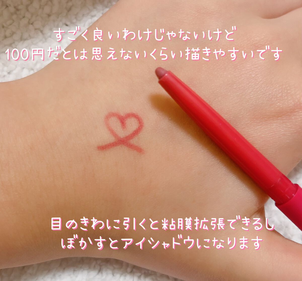 CHEER me COLOR ジェルアイライナー/セリア/ジェルアイライナーを使ったクチコミ(3枚目)