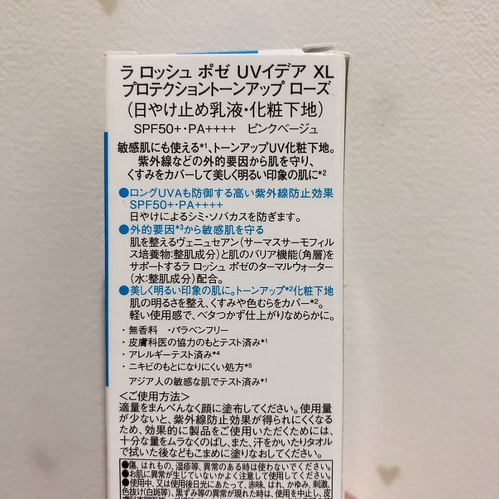 UVイデア XL プロテクショントーンアップ ローズ/ラ ロッシュ ポゼ/日焼け止めクリームを使ったクチコミ(5枚目)