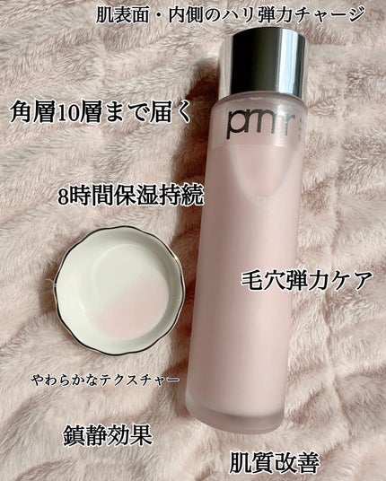 ハイドロ グロウ トリートメント エッセンス/primera/ブースター・導入液を使ったクチコミ(5枚目)