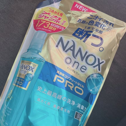 NANOX one PRO/ライオン/洗濯洗剤を使ったクチコミ(1枚目)