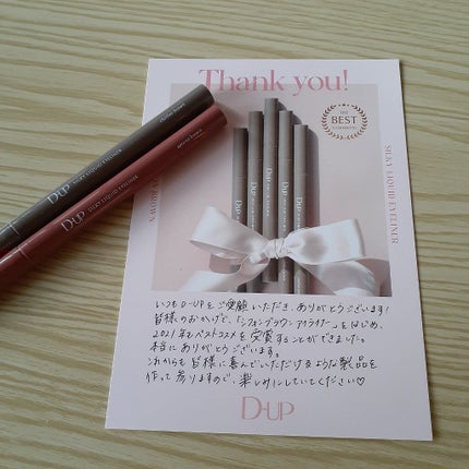 シルキーリキッドアイライナーWP/D-UP/リキッドアイライナーを使ったクチコミ(3枚目)