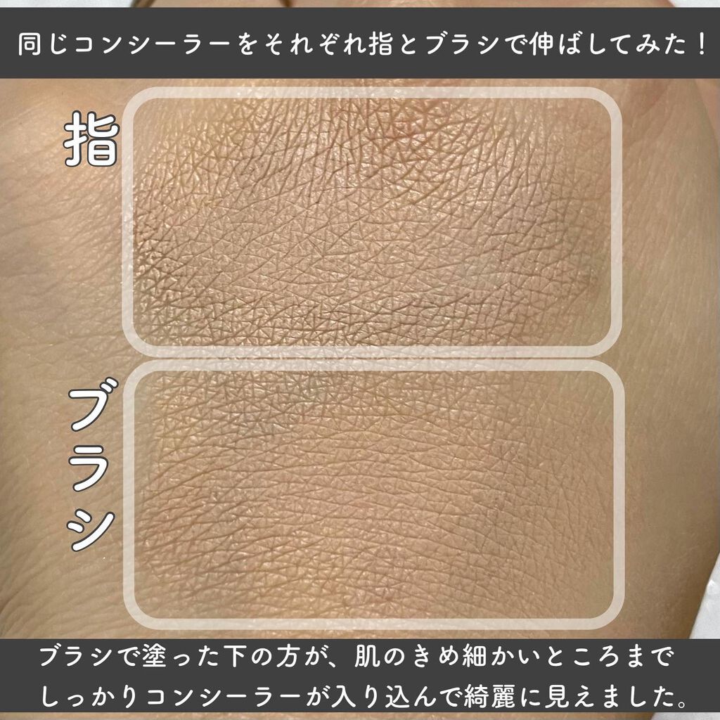 231 フル カバレッジ コンシーラー ブラシ/THE TOOL LAB/メイクブラシを使ったクチコミ(5枚目)