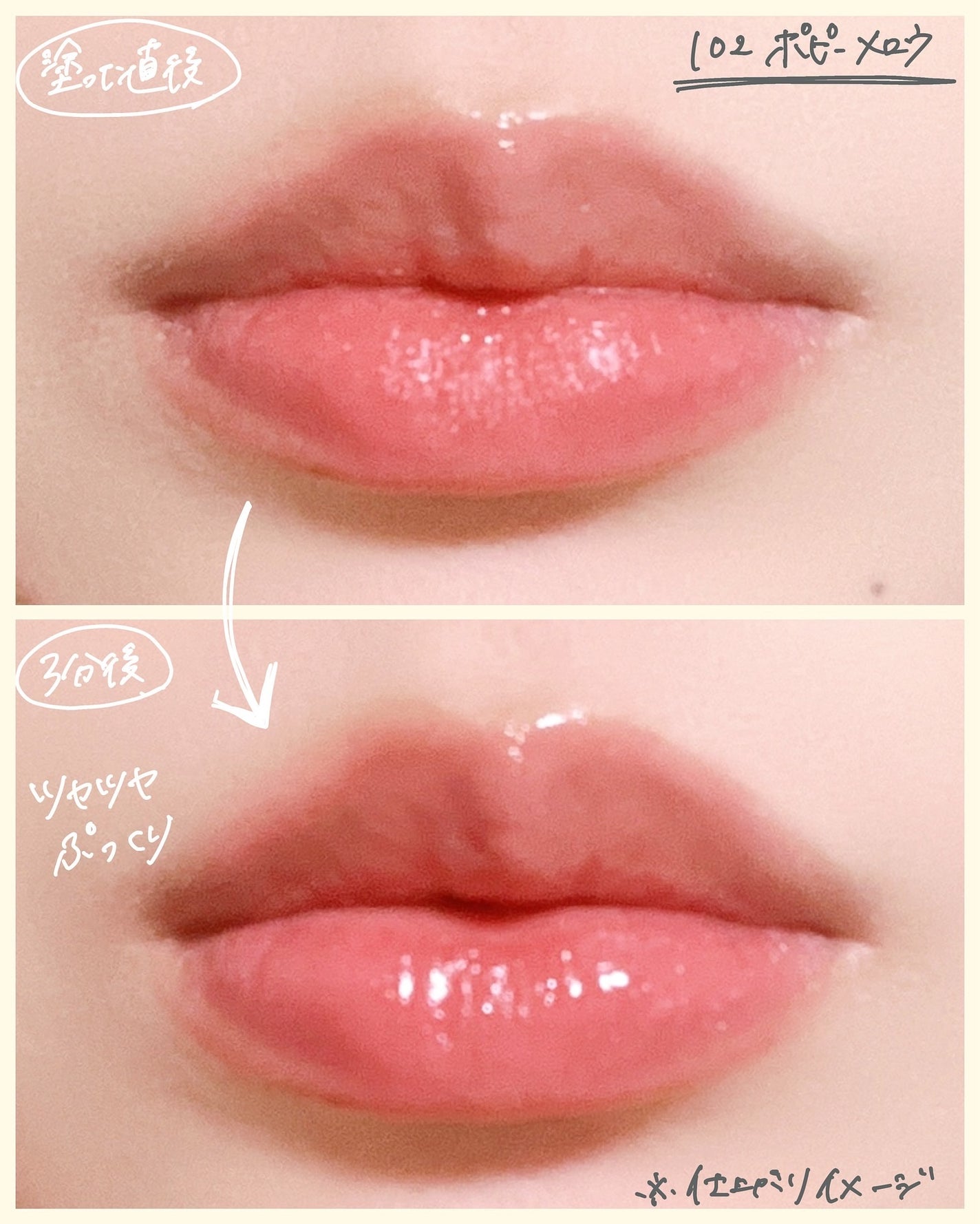 アップトゥーミー ハグマイリップ カラーロックプランパー/up2me/リッププランパーを使ったクチコミ(6枚目)