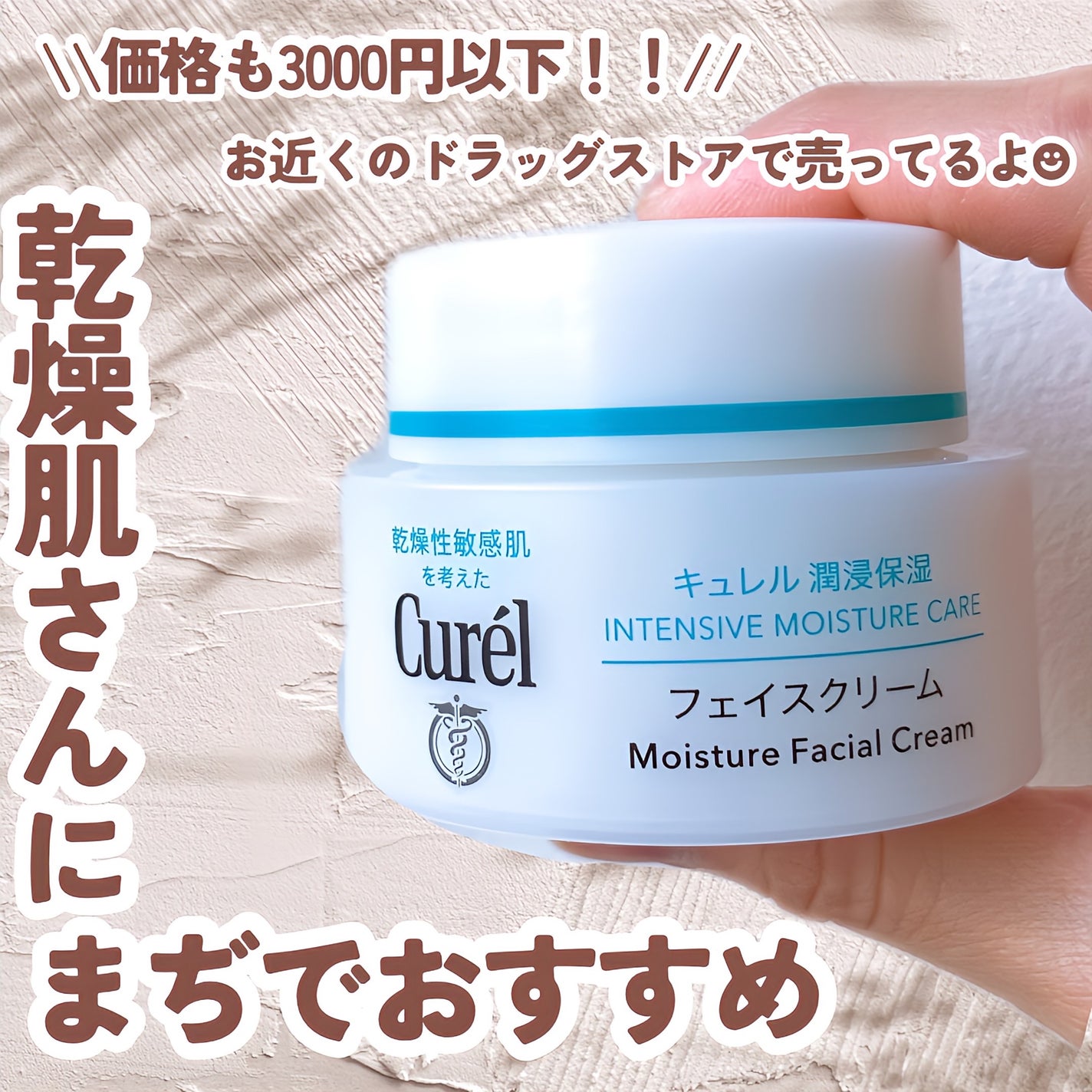 潤浸保湿 フェイスクリーム/キュレル/フェイスクリームを使ったクチコミ(6枚目)