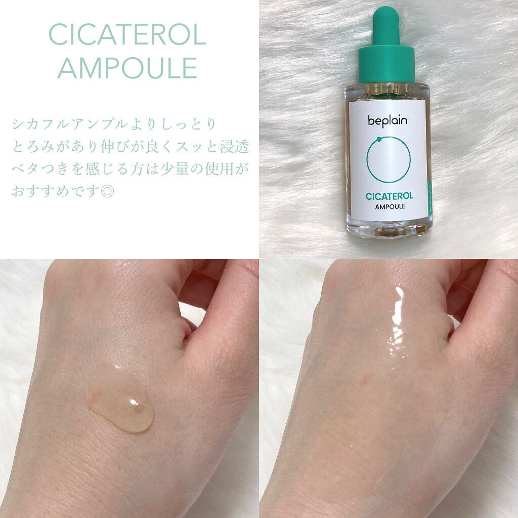 シカフルアンプルⅡ/beplain/美容液を使ったクチコミ(2枚目)