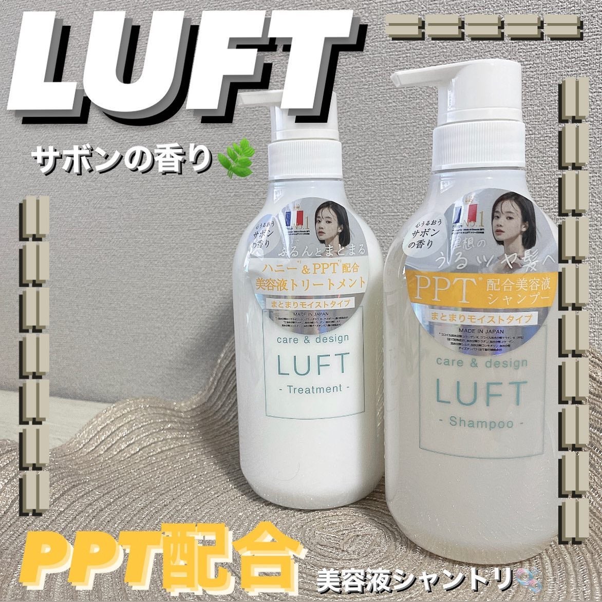 ケア&デザイン シャンプー&トリートメントH/LUFT/市販シャンプーを使ったクチコミ(1枚目)