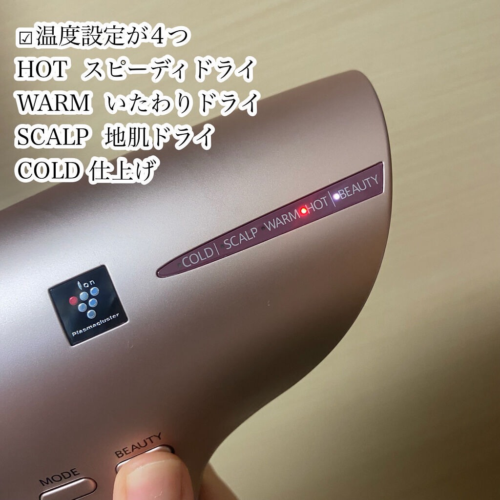 SHARP  IB-HP9/シャープ/ドライヤーを使ったクチコミ（3枚目）