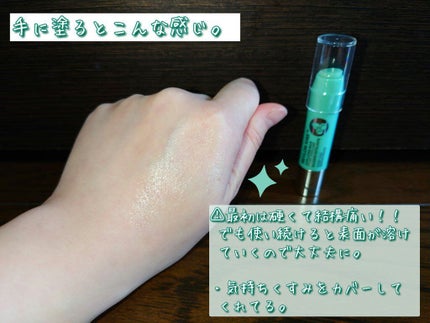 レブロン キス シュガー スクラブ/REVLON/リップスクラブを使ったクチコミ(4枚目)