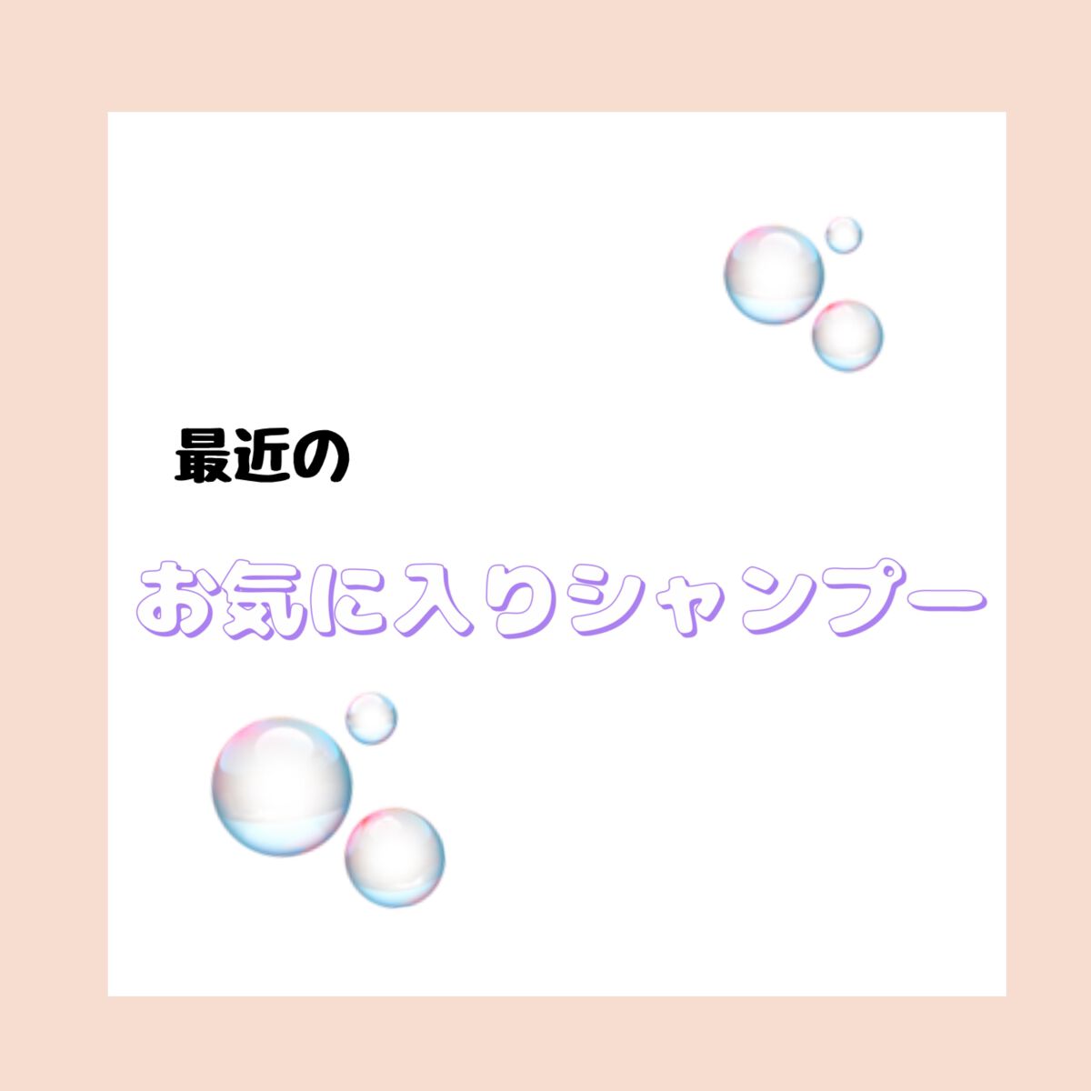 ナイトリペア ヘアオイル/THERATIS/ヘアオイルを使ったクチコミ（1枚目）