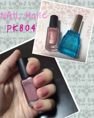 NAIL Holic
PK804✨✨

大人気のネイルホリックで
ネイルしてみました💕✨
お色はPK804のお色でこまかーいラメが
きらきらしていて可愛いらしい女の子らしい
お色です😊💕
塗った直後はう