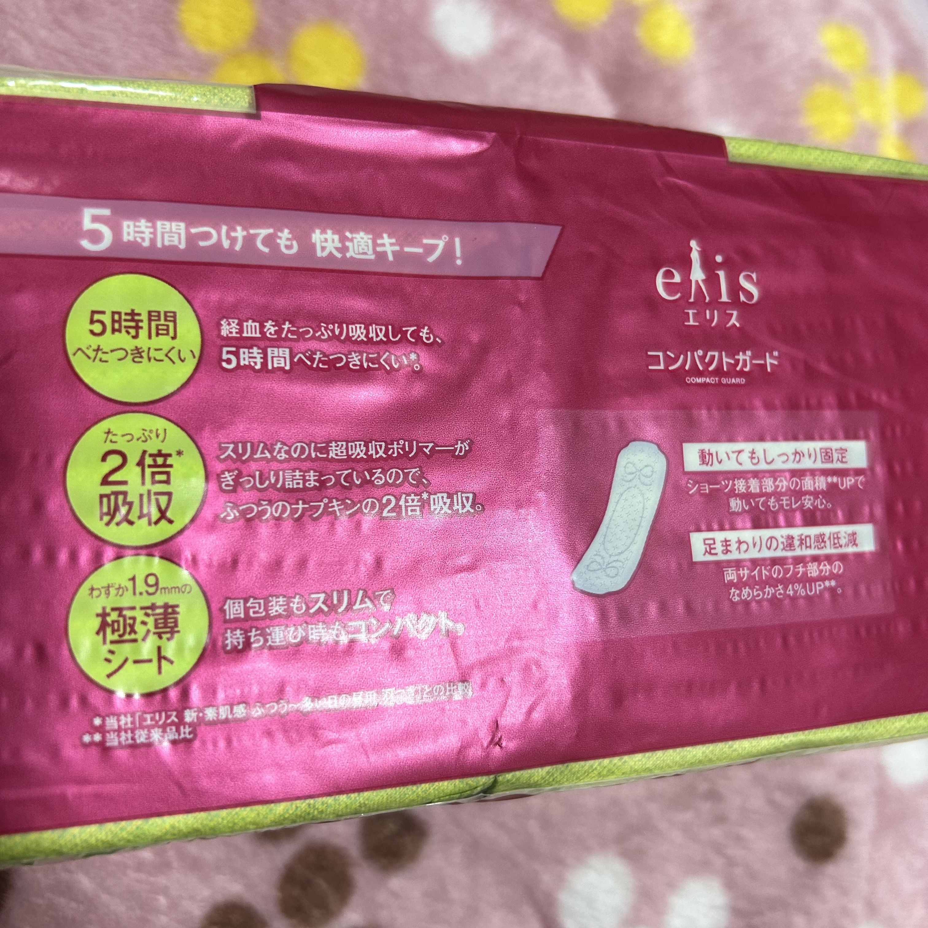 コンパクトガード/エリス/ナプキンを使ったクチコミ（2枚目）
