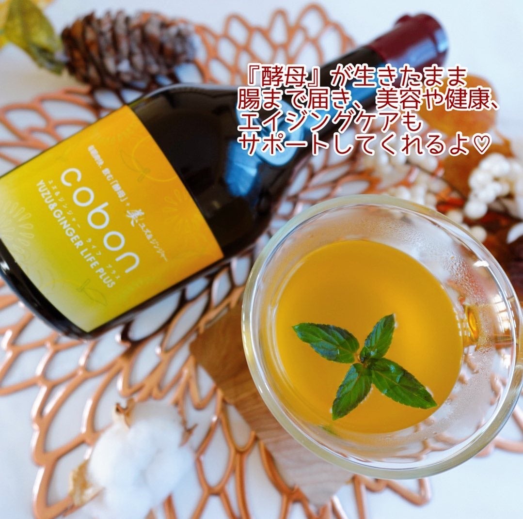 コーボンユズ&ジンジャーライフプラスN525/COBON/酵素ドリンクを使ったクチコミ(4枚目)