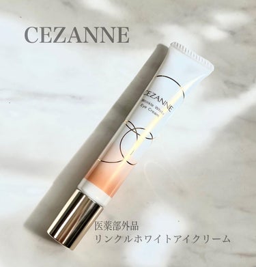 リンクルホワイトアイクリーム/CEZANNE/アイケア・アイクリームを使ったクチコミ（1枚目）