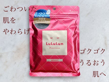ルルルンプレシャス RED(モイスト)【旧】/ルルルン/シートマスク・パックを使ったクチコミ(1枚目)