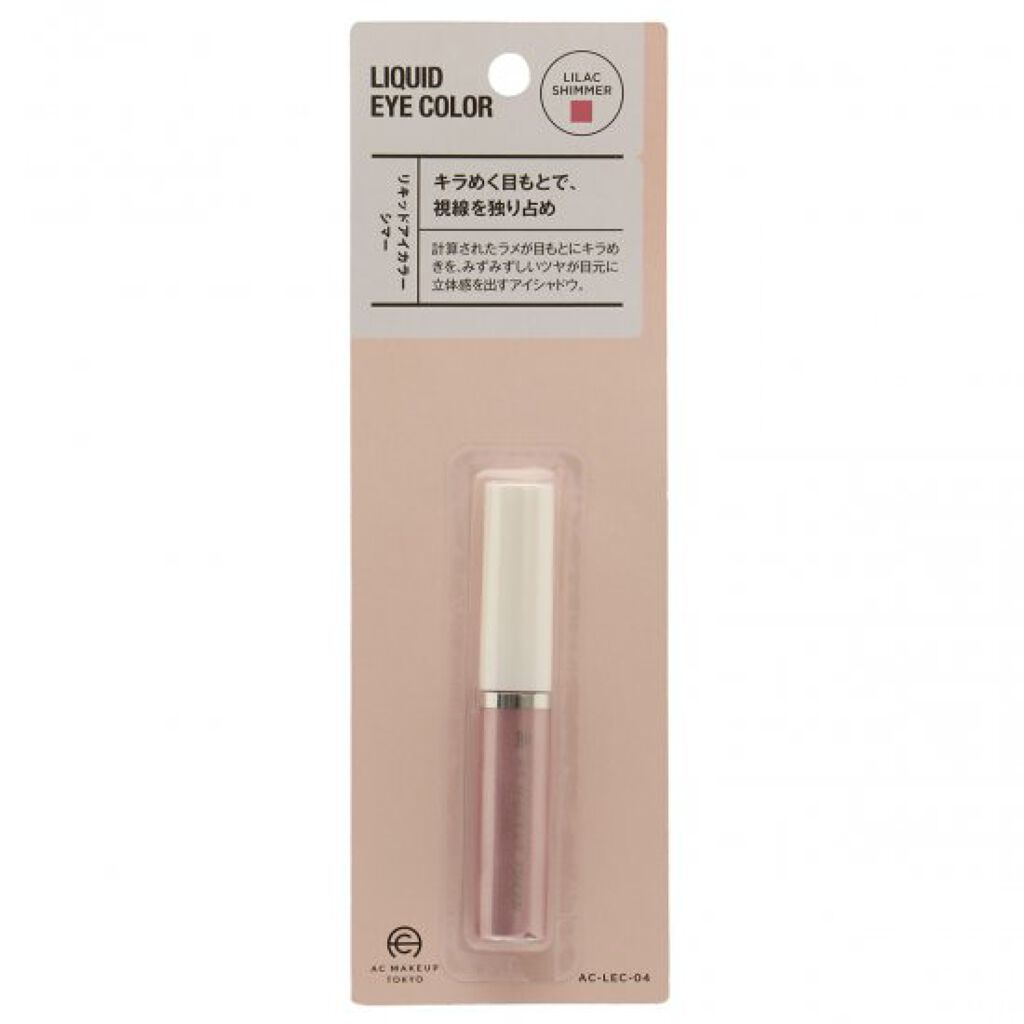 04 ライラック シマー