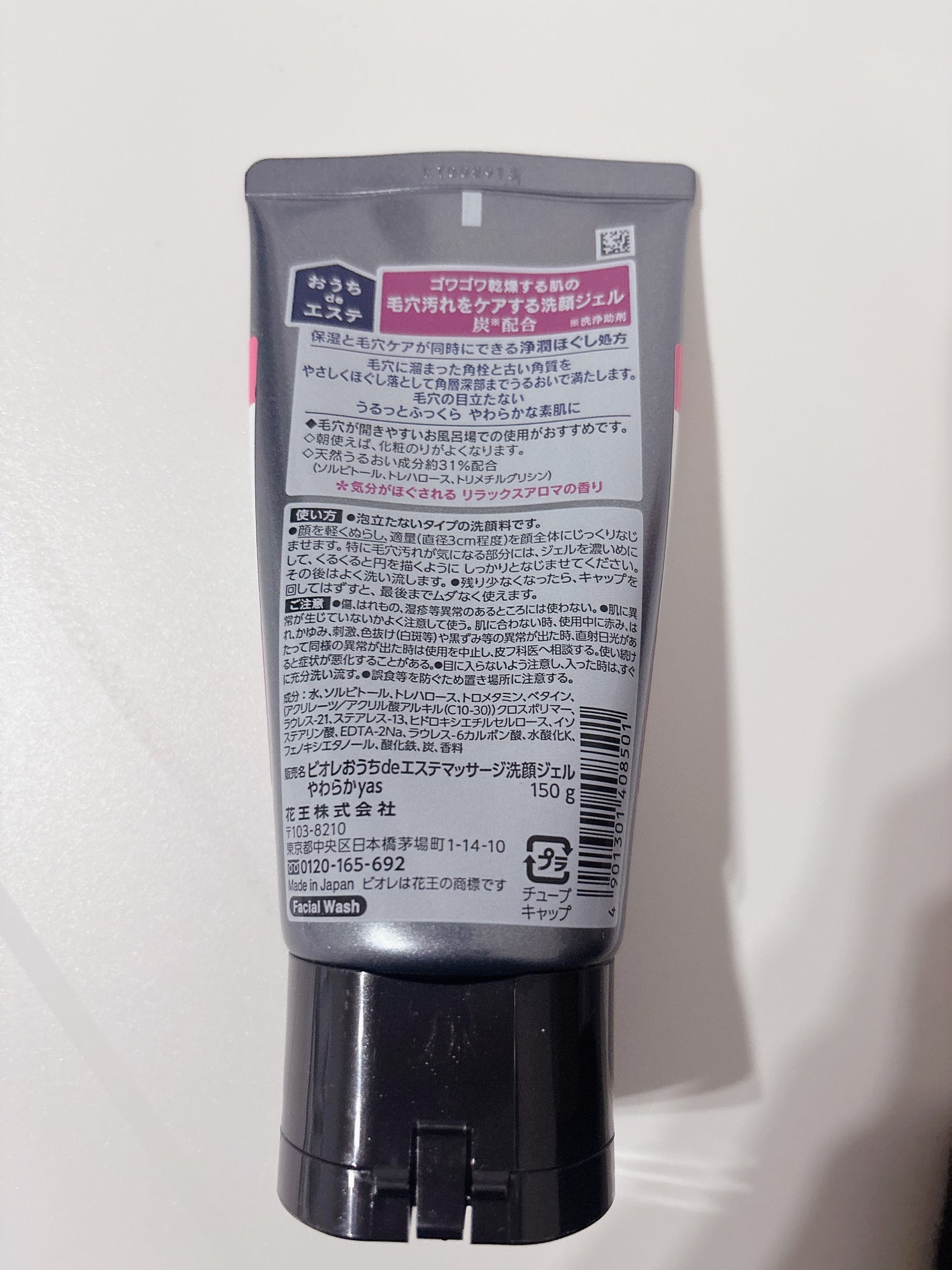 おうちdeエステ 肌をやわらかくするマッサージ洗顔ジェル 炭/ビオレ/その他洗顔料を使ったクチコミ(3枚目)