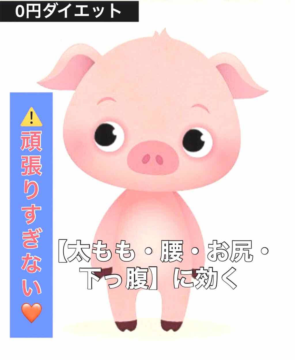 バタバタしていて、中々投稿出来なかったりしますが、
しっかり毎日10分ほどやってます(๑>؂<๑)۶ぺろっっ❤
昨日も今日も10分DIET運動しました❤

やる事は１つだけなので、飽きやすい私でも続けられています٩(๑>∀<๑)۶♥Figh