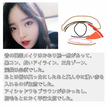 ティントウォーター Periperaを使った口コミ 昔の韓国メイク オルチャンメイク と今の By 乾燥肌 Lips