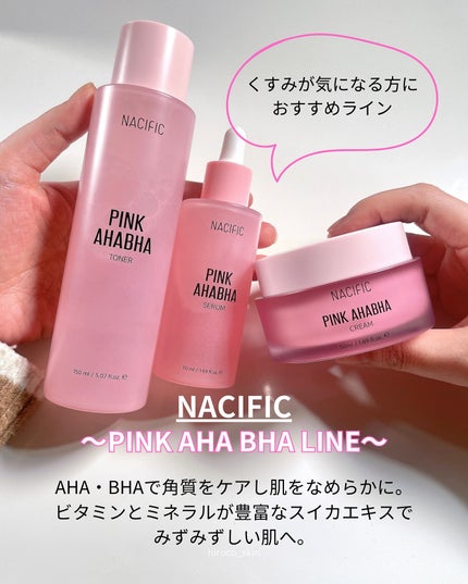 PINK AHABHA CREAM/NACIFIC/フェイスクリームを使ったクチコミ(2枚目)