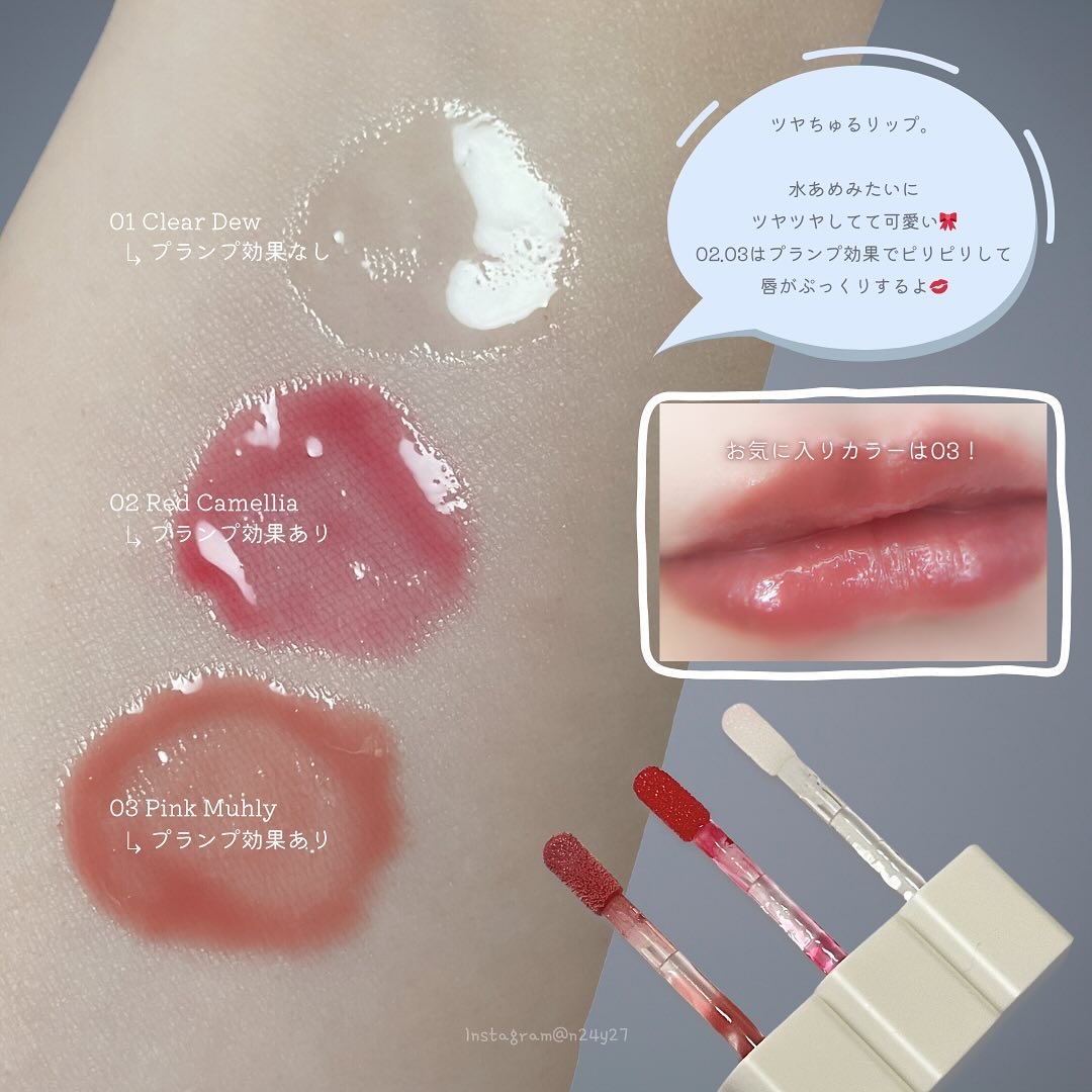 ナチュラルブルームリップオイルセラム 3色セット/PINATE/リップグロスを使ったクチコミ（2枚目）