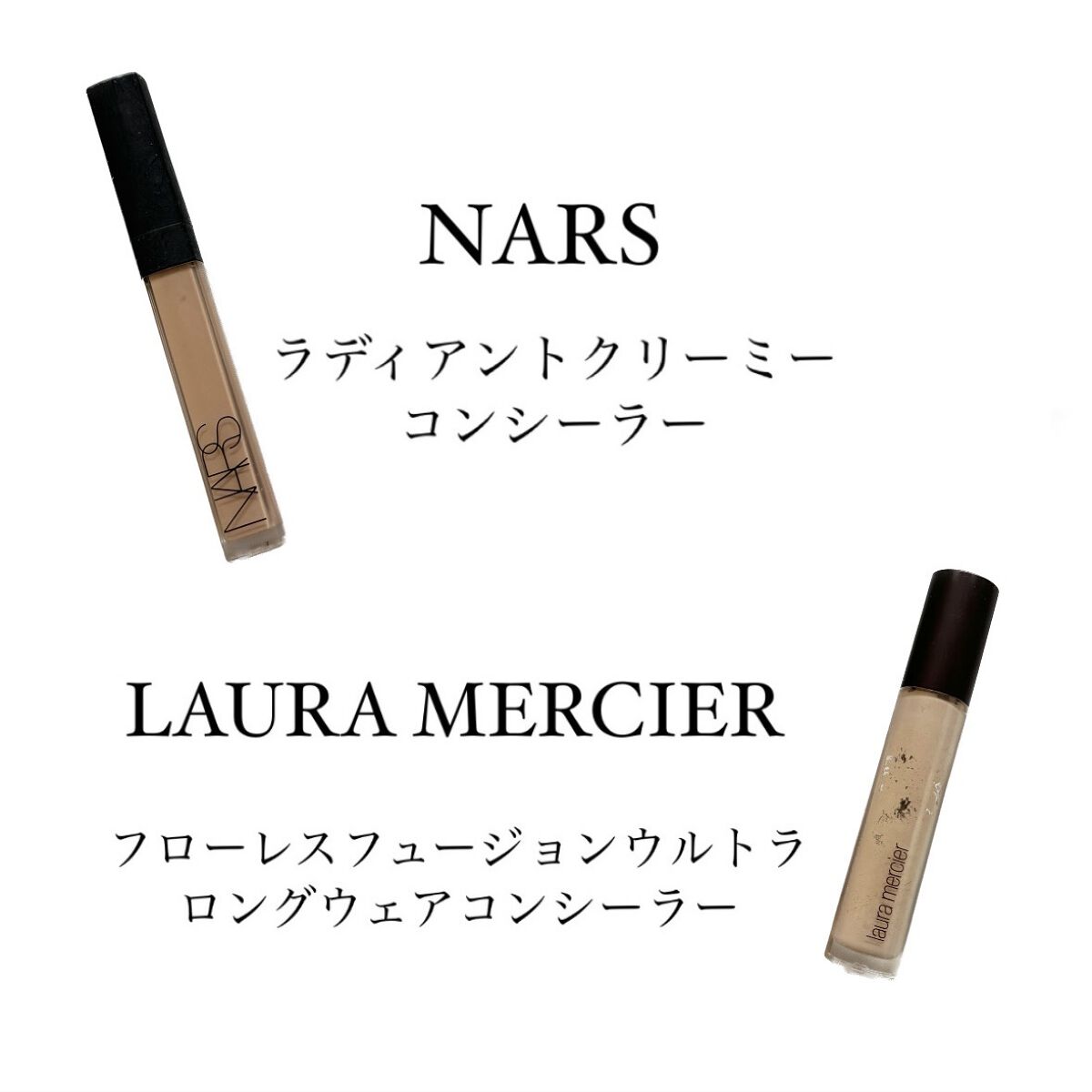 ラディアントクリーミーコンシーラー/NARS/リキッドコンシーラーを使ったクチコミ（2枚目）