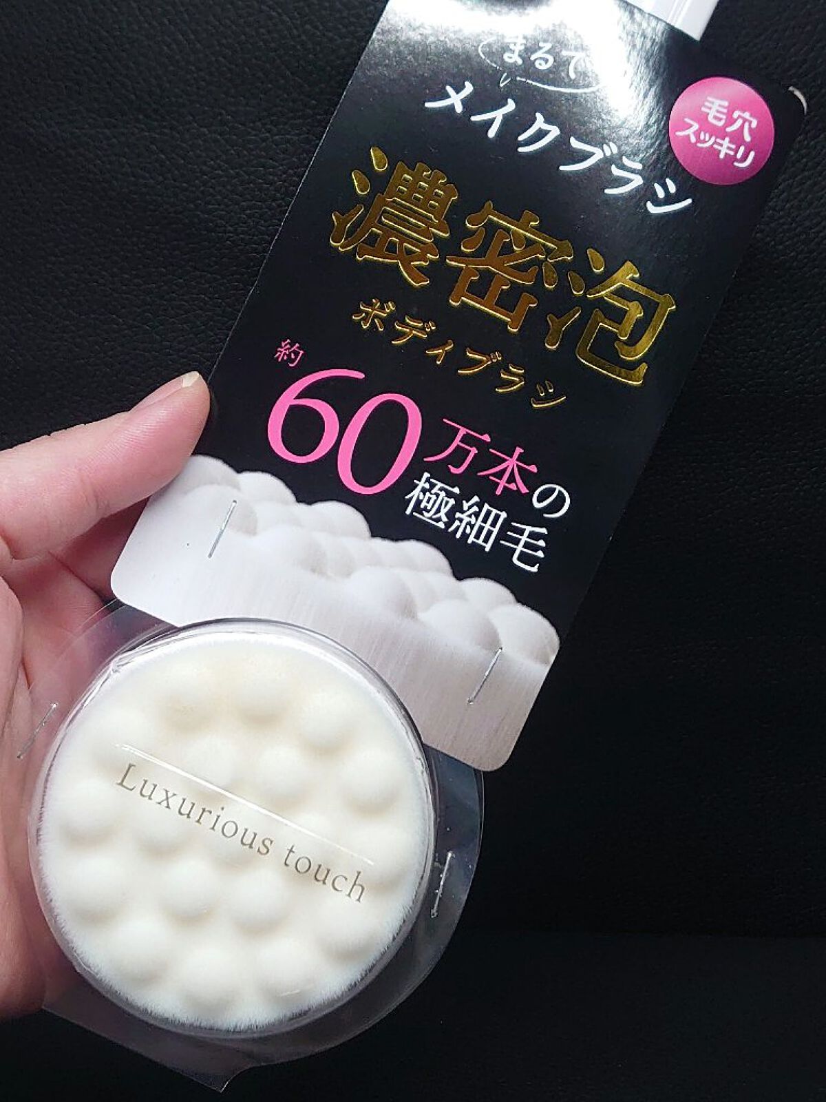 オーエ(Ohe) バスメイト ボディブラシのクチコミ「🌟オーエ🌟極細毛ボディブラシ🌟
ずーーっと半信半疑で買わずにいたシリーズ。Amazonセールで.....」（2枚目）