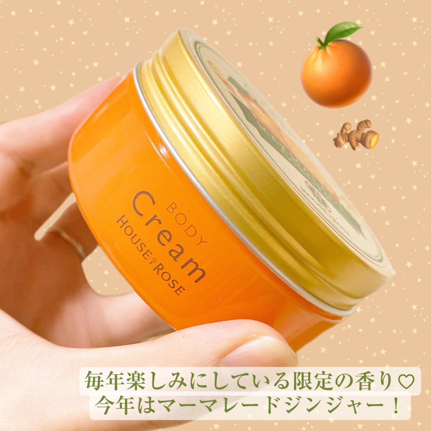 ボディクリーム MM n (マーマレードジンジャーの香り)/ハウス オブ ローゼ/ボディクリームを使ったクチコミ(2枚目)