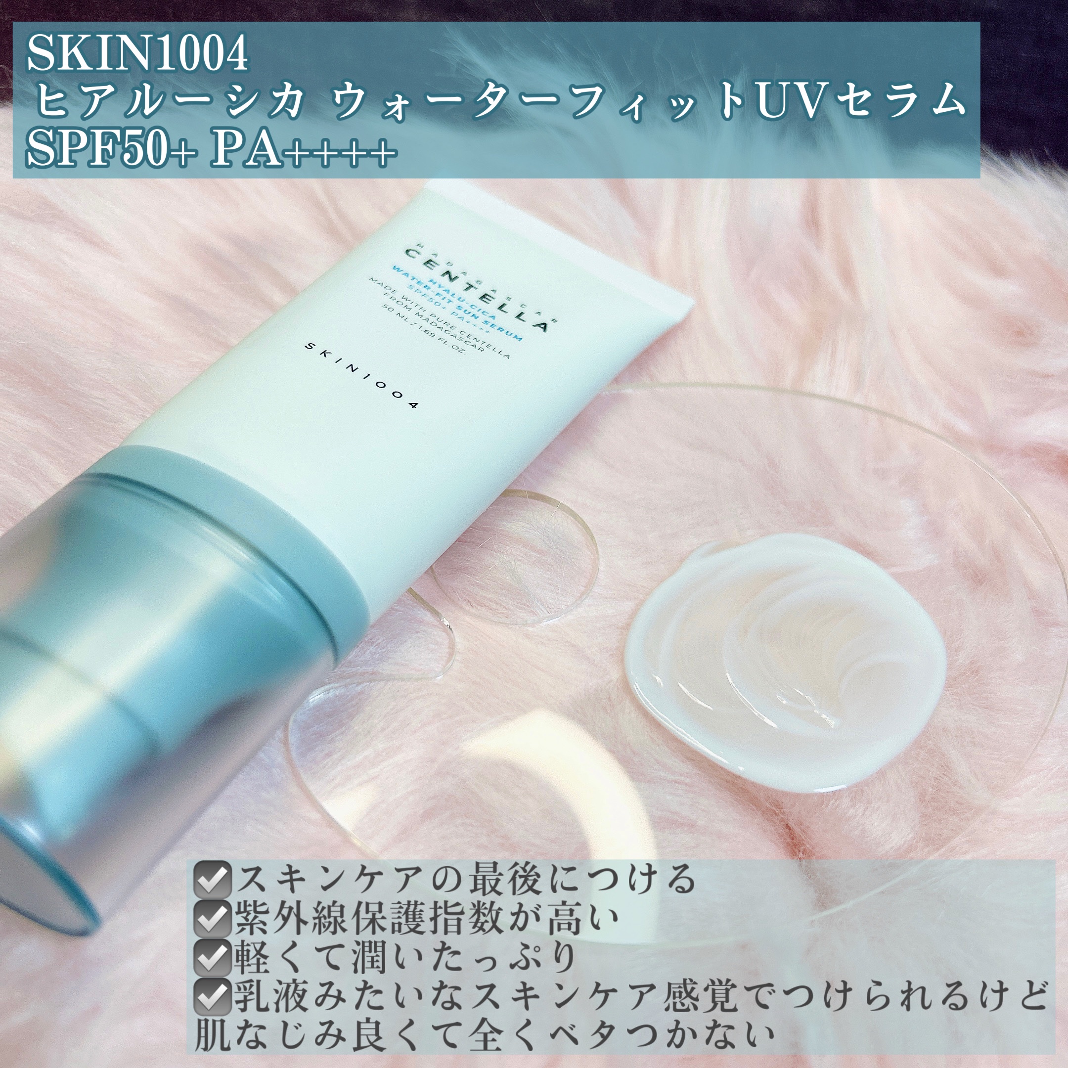 センテラ アンプル/SKIN1004/美容液を使ったクチコミ（3枚目）